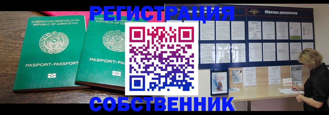 прописка для работы в Сураже