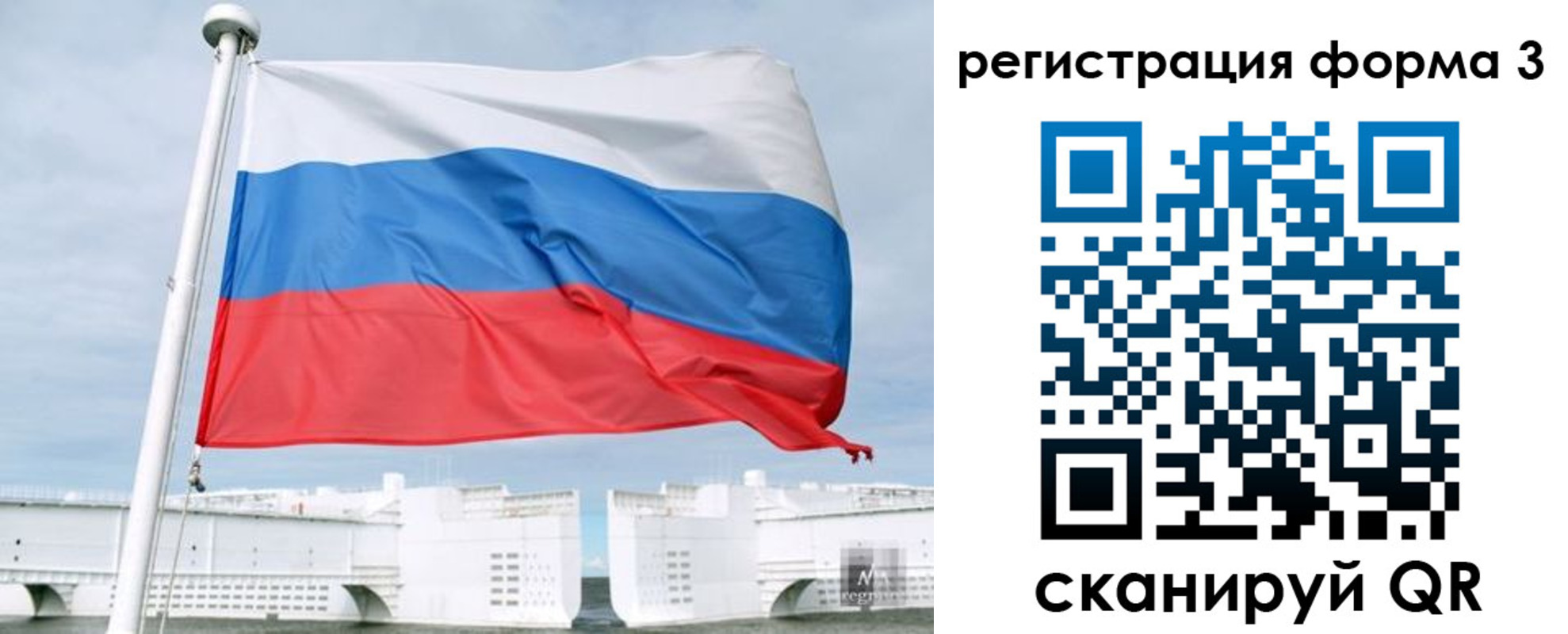 прописка для кредита в Сураже
