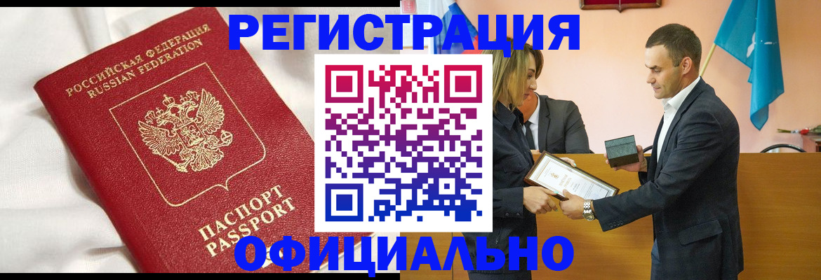 прописка от собственника в Сураже