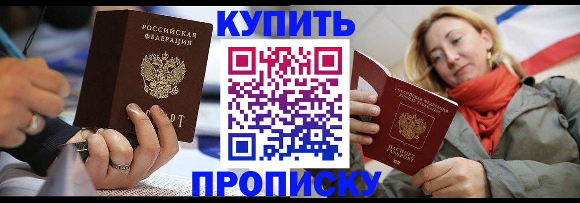 прописка для школы в Сураже