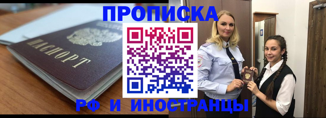 прописка в квартире в Сураже