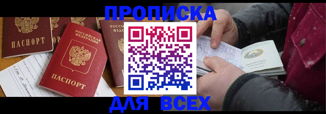 прописка ребенка в Сураже