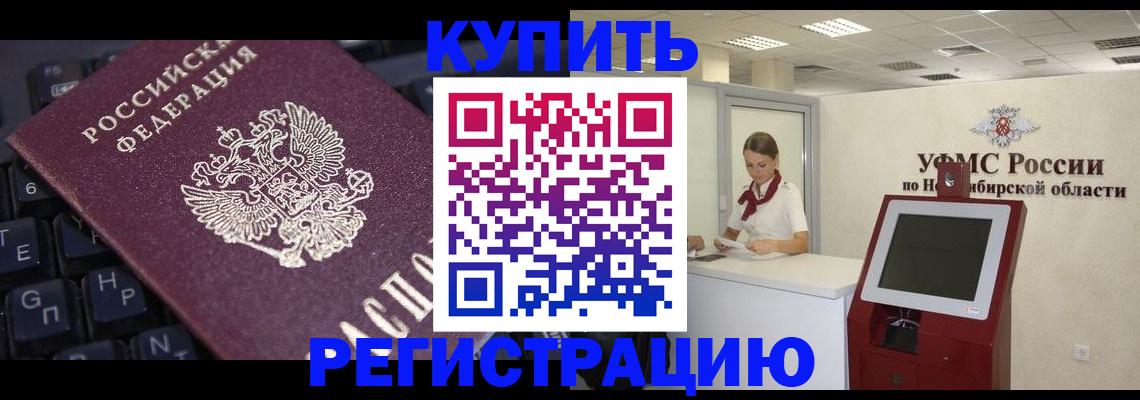 временная регистрация адрес в Сураже