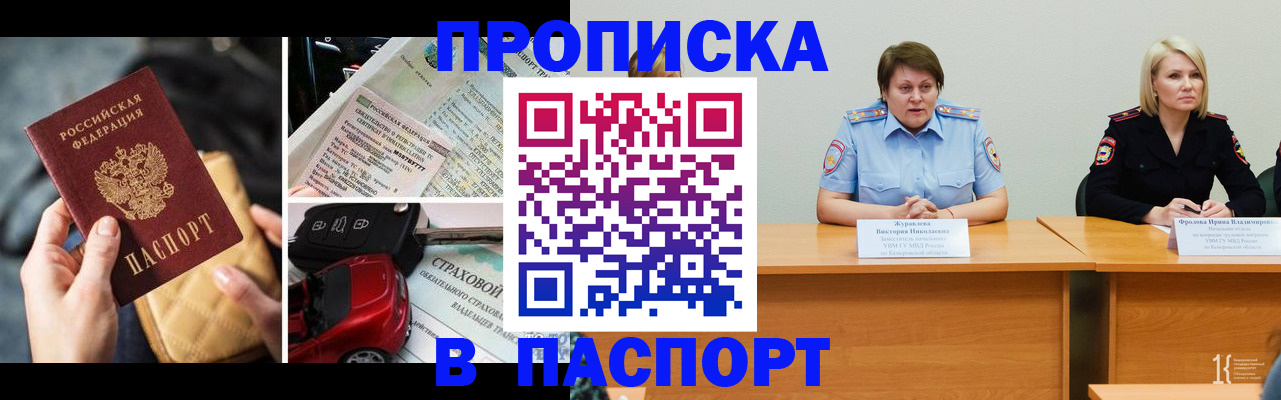 временная регистрация собственник в Сураже