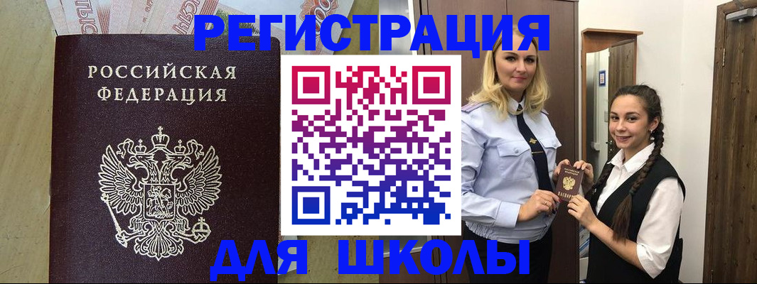 прописка в квартире в Сураже