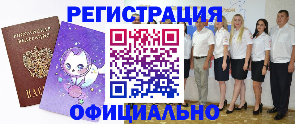 прописка ребенка в Сураже